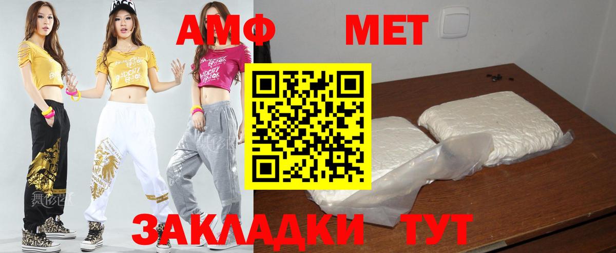 Amphetamine Premium Рыбинск