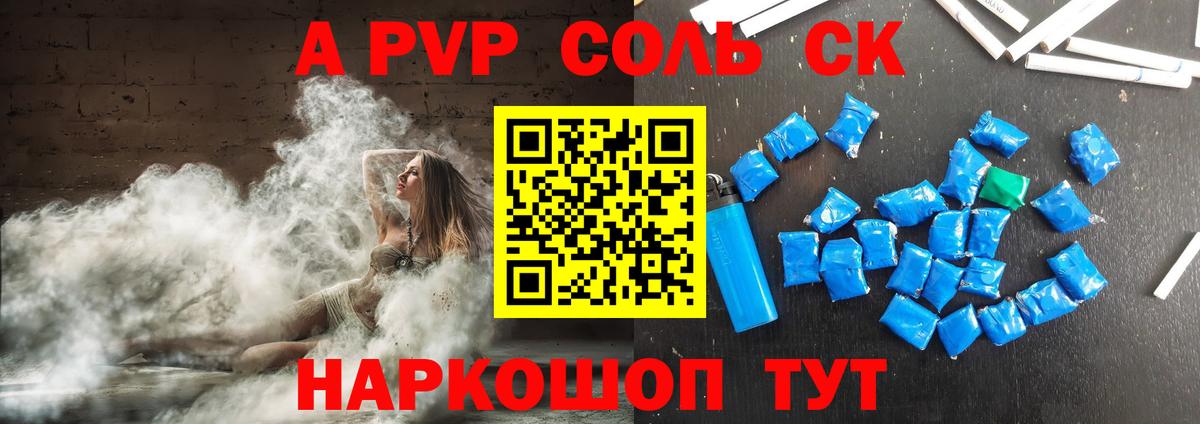 A PVP Crystall Рыбинск