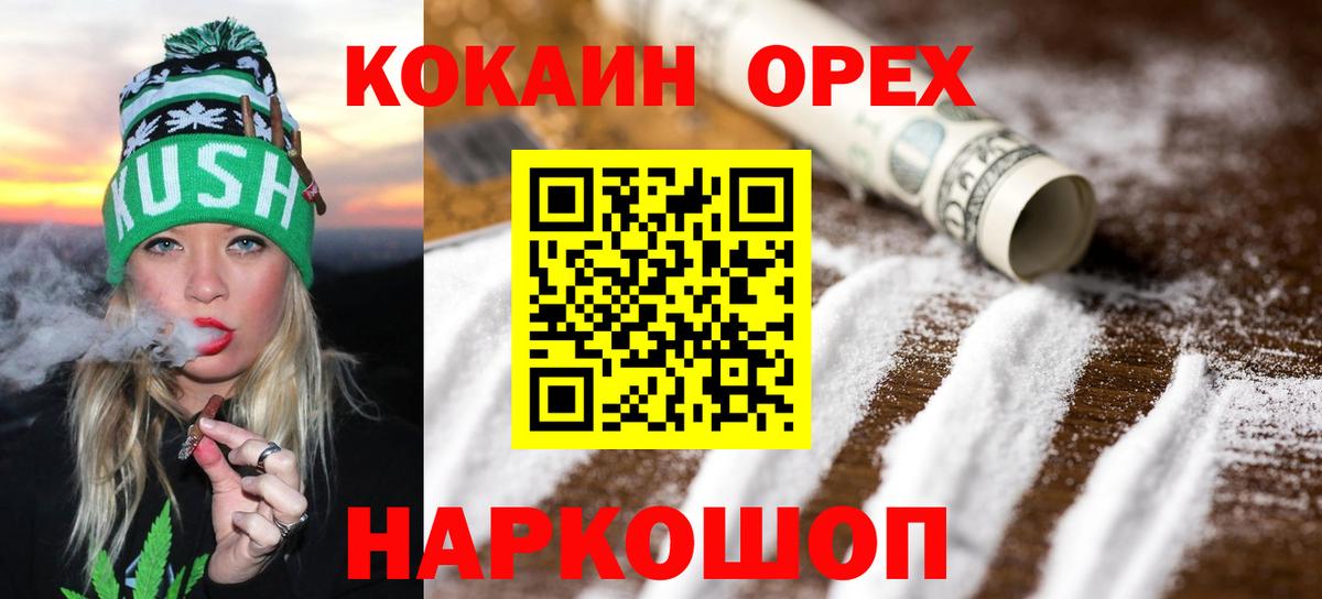 Cocaine Перу Рыбинск