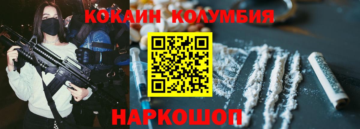 Рыбинск  Кокаин  Вход с VPN  как найти закладки  Cocaine Боливия 