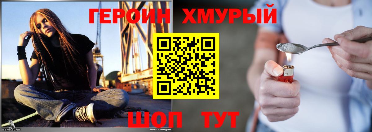 Героин VHQ  Вход с VPN  Рыбинск 