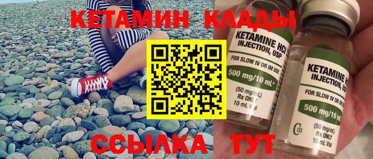 КЕТАМИН VHQ  Вход с VPN  дарк нет телеграм  КЕТАМИН ketamine  Рыбинск 