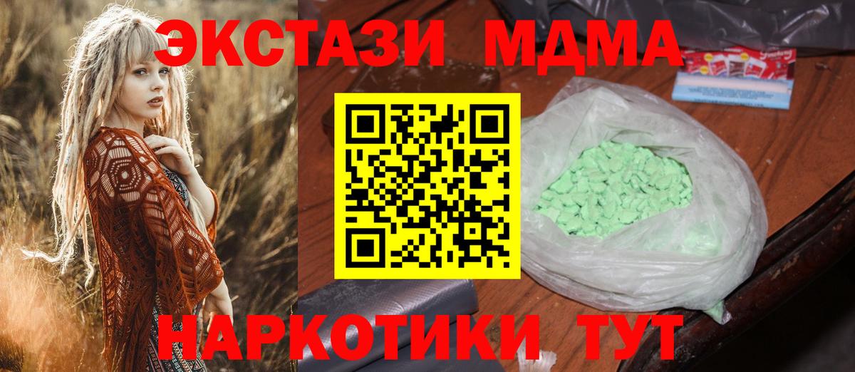 MDMA кристаллы Рыбинск