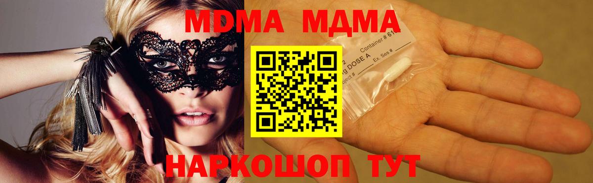 МДМА кристаллы  MDMA кристаллы  Вход с VPN  Рыбинск 