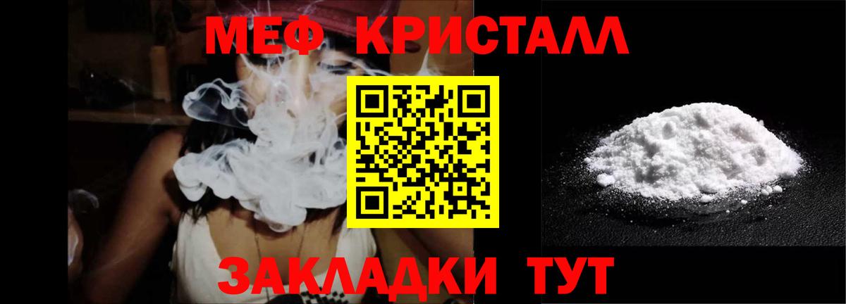 Рыбинск  Меф VHQ  МЯУ-МЯУ  МЯУ-МЯУ  Вход с VPN  Мефедрон кристаллы 