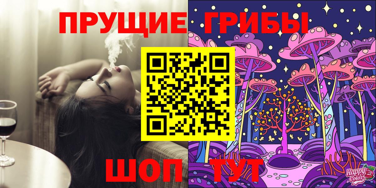 как найти   Псилоцибиновые грибы мицелий  Вход с VPN  Рыбинск 