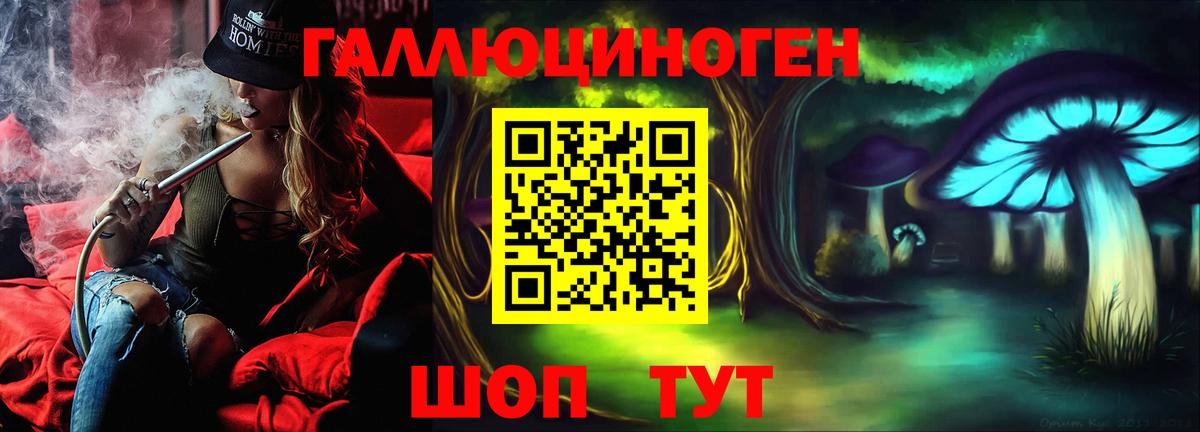 Галлюциногенные грибы ЛСД Рыбинск