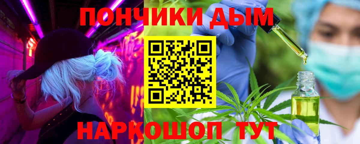 Конопля планчик  Вход с VPN  Шишки марихуана MAZAR  Рыбинск 